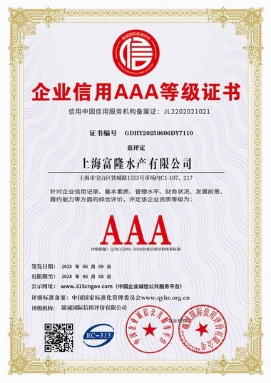 1751962541693112.jpg 1企业信用等级.jpg