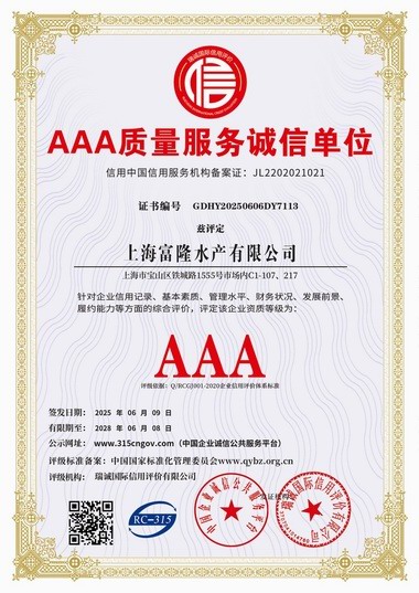 1751962556937232.jpg 4质量服务诚信AAA单位.jpg