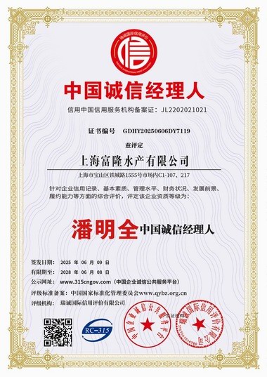 1751962572104524.jpg 10诚信经理人.jpg